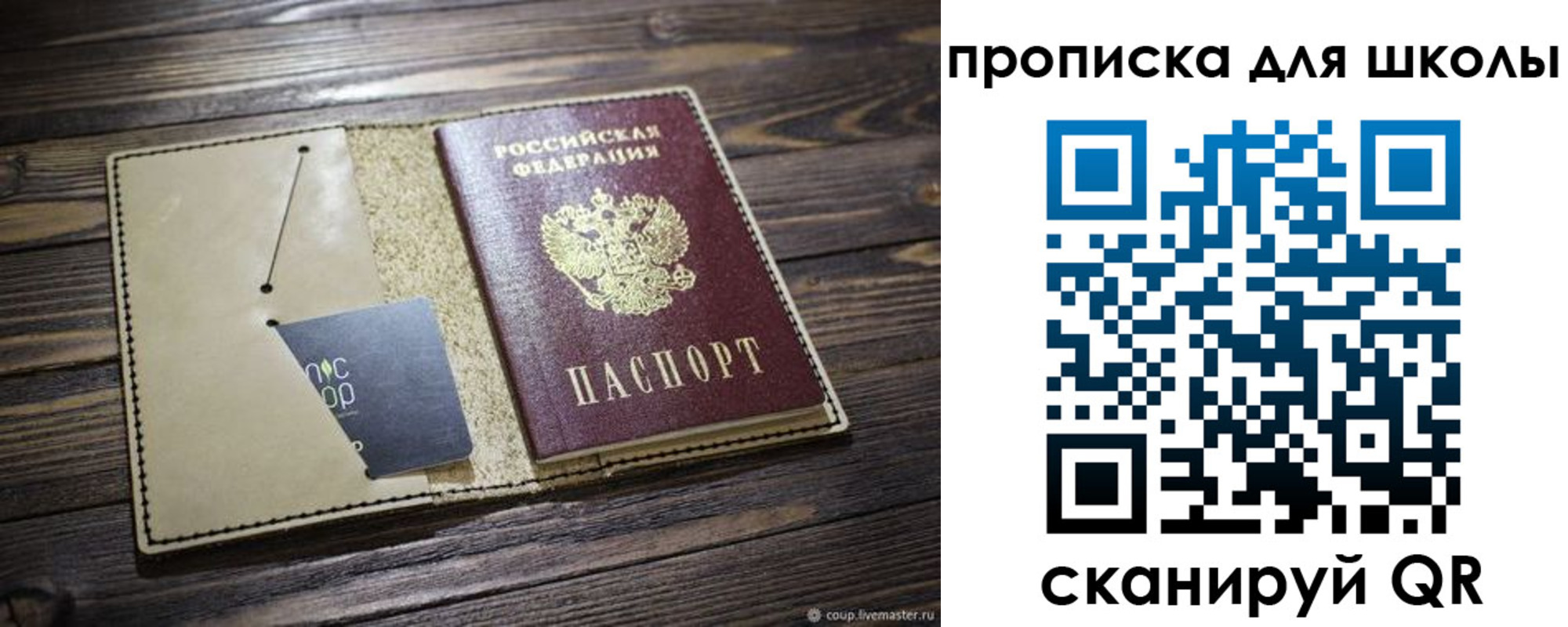 прописка 2025 в Талдоме
