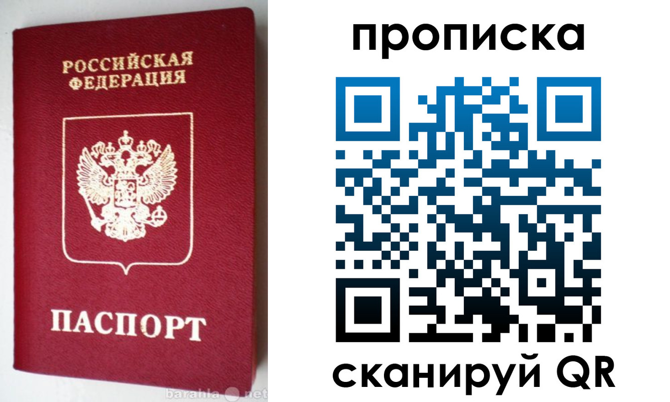прописка поиск в Талдоме