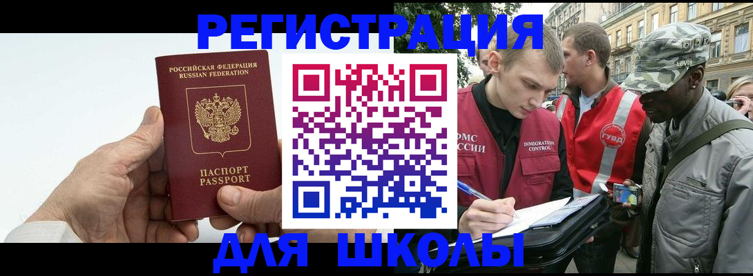 временная регистрация законно в Талдоме