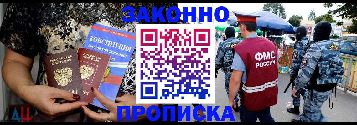 временная регистрация для школы в Талдоме