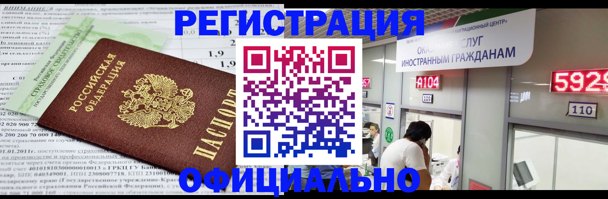 временная регистрация поиск в Талдоме