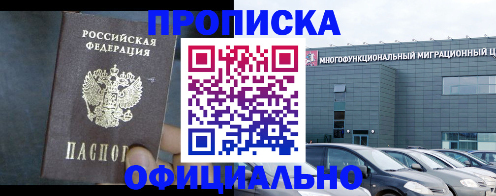 прописка 2025 в Талдоме