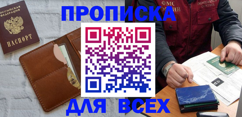 найти адрес прописки в Талдоме