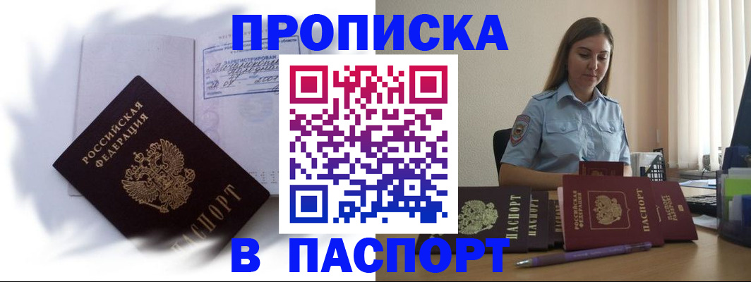 миграционный учет в Талдоме