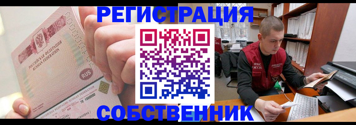 прописка ребенка в Талдоме