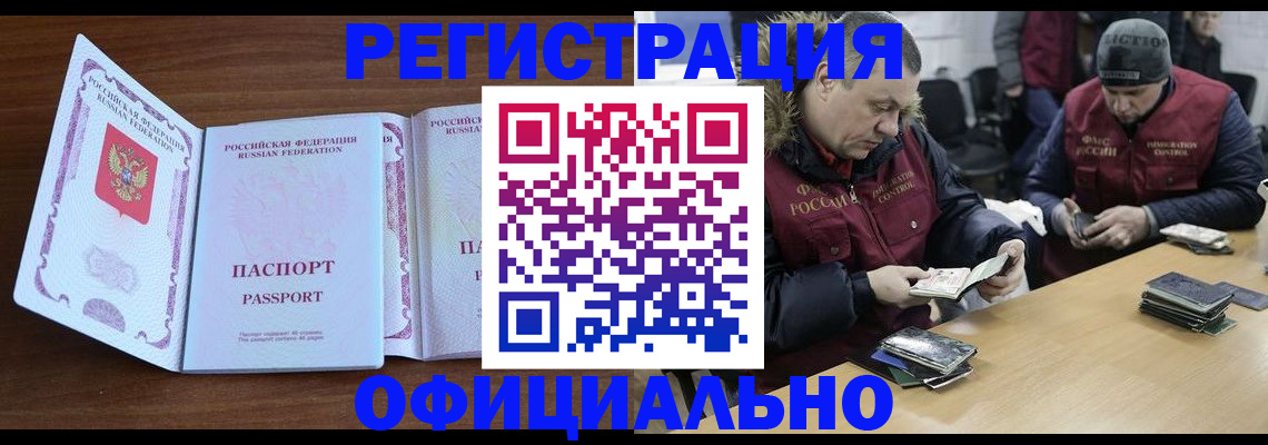 миграционный учет в Талдоме
