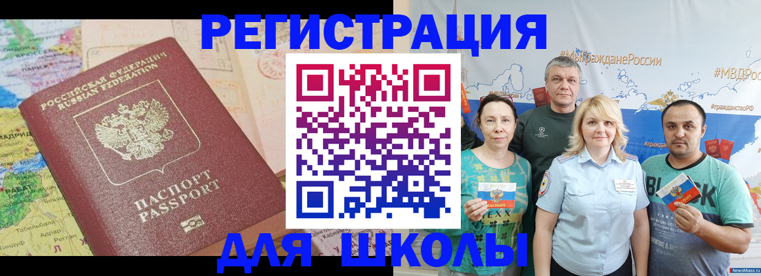 прописка для работы в Талдоме